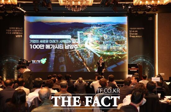 경기 남양주시가 25일 서울 서초구 엘타워에서 남양주시 기업 투자 유치 설명회를 열고 왕숙 도시첨단산업단지를 중심으로 한 투자 환경과 산업 경쟁력을 소개하고 있다. /남양주시