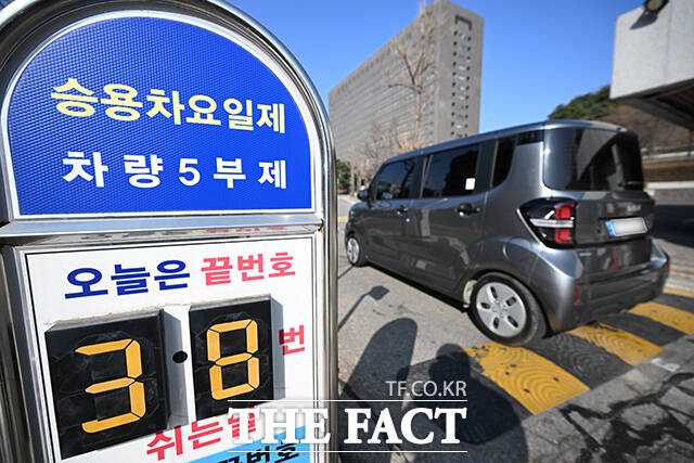 중동사태에 따른 에너지 절약을 위한 공공부문 승용차 5부제가 시행된 25일 오전 서울 서초구 서울중앙지방검찰청 입구에 차량 5부제 안내문이 걸려 있다. /박헌우 기자