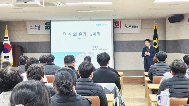 김주원 경북농협 본부장이 청송농협에서 특강하고 있다. /경북농협