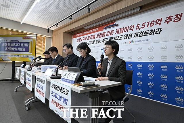 윤은주 부장이 경실련의 세운상가 재개발 추진현황 분석 결과를 발표하고 있다.