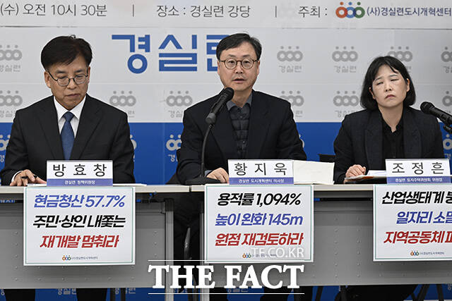 황지욱 경제정의실천시민연합(경실련) 도시개혁센터 이사장(가운데)이 25일 오전 서울 종로구 경실련 강당에서 열린 '종묘 앞 세운지구 재개발 추진현황 분석발표 기자회견'에 참석해 발언하고 있다. /송호영 기자