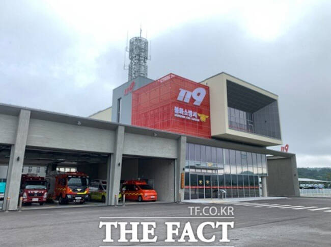 봉화소방서. /김성권 기자