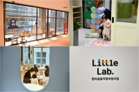  한미그룹, 임직원 자녀 어린이집 '리틀랩' 개원…일·가정 양립 확산
