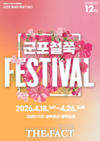  낮엔 철쭉, 밤엔 빛…군포철쭉축제 내달 18일 개막