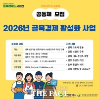  대전시, 2026년 골목경제 활성화 사업 본격 추진