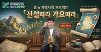  한국도로교통공단tbn교통방송 '김승현의 가요본색', 소통형 방송 개편