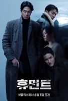  '휴민트', 개봉 2달 만에 넷플릭스 行…4월 1일 공개