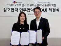  CJ바이오사이언스, 뷰티온클리닉과 '피부-장 상관관계' 공동연구