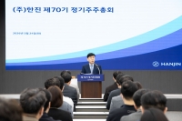  한진, 노삼석 대표이사 재선임…