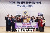  의왕시, '공공기관 평가 우수대상' 정책소통·적극행정 대상 수상