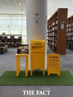  충남도, '온기우편함' 도서관서 운영…정서 돌봄 확대