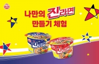  오뚜기, '2026 대한민국 라면박람회' 참가…나만의 진라면 만들기도
