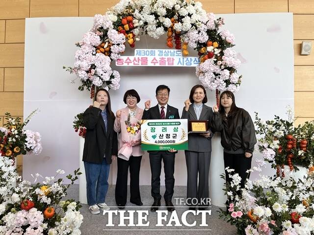 산청군이 3년 연속 경남도 수출탑에 선정됐다. /산청군