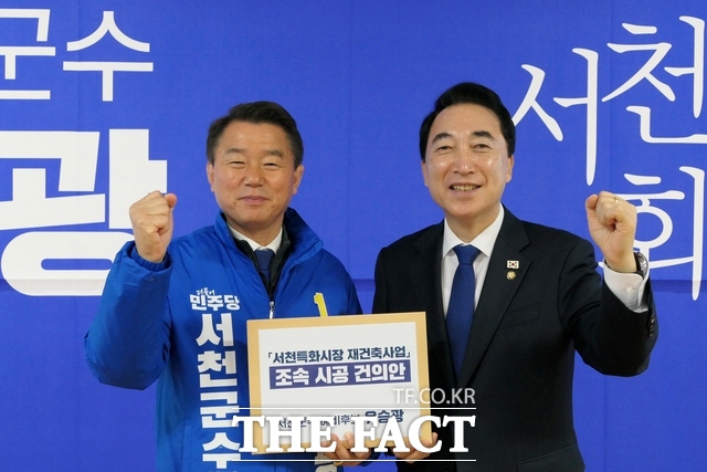 유승광(왼쪽) 더불어민주당 서천군수 예비후보, 박수현 더불어민주당 충남도지사 예비후보. /유승광 예비후보