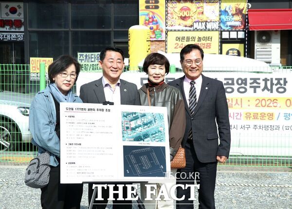 서철모 서구청장을 비롯한 구 관계자들이 25일 도안동 1777번지 일원 공한지에 조성된 임시 공영주차장 개방을 앞두고 사전 현장 방문 점검을 했다. 관계자들이 기념촬영을 하고 있다. /대전시 서구