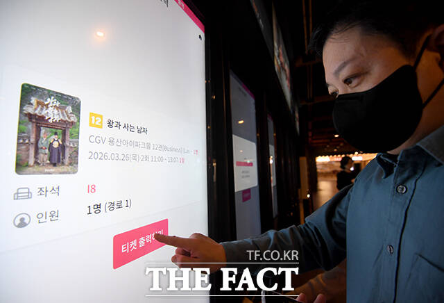 영화 '왕과 사는 남자'가 누적 관객 수 1500만명을 돌파한 가운데 26일 오전 서울 용산구의 한 영화관에서 관객이 상영관으로 입장하고 있다. /박상민 기자