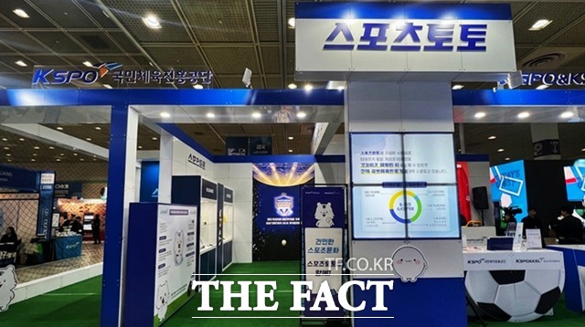 SPOEX 2026 스포츠토토 행사 부스 전경(전면)./한국스포츠레저