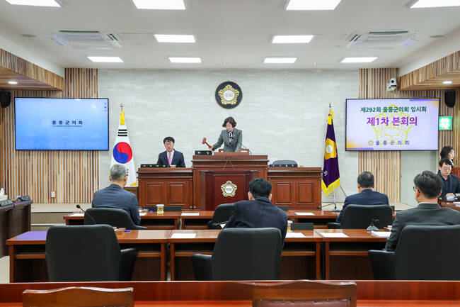 울릉군의회가 26일 제1차 본회의를 시작으로 오는 30일까지 5일간의 일정으로 임시회에 돌입했다. /울릉군의회