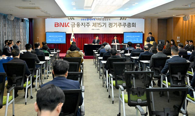 BNK금융지주는 26일 정기주주총회를 열고 재무제표 승인, 이사 선임 등 주요 안건을 원안대로 가결했다고 밝혔다. /BNK금융