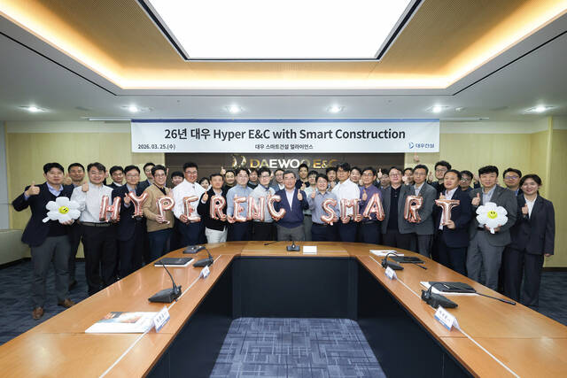 대우건설은 지난 25일 서울 을지로 본사에서 '2026년 대우 Hyper E&C with Smart Construction'을 개최했다고 26일 밝혔다. /대우건설