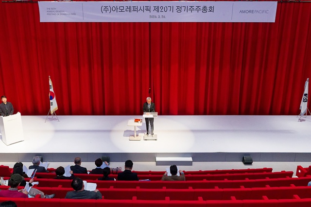 아모레퍼시픽이 제20기 정기주주총회를 열었다. /아모레퍼시픽