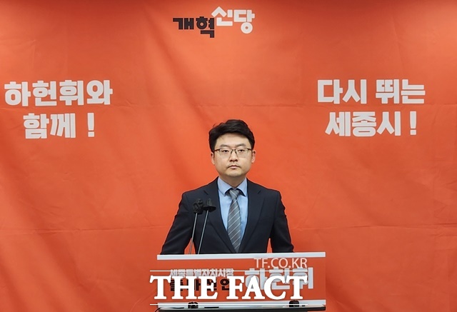 하헌휘 개혁신당 세종시당 창당준비위원장이 26일 세종시청 정음실에서 기자회견을 열고 세종시장 출마를 선언하고 있다. /김형중 기자