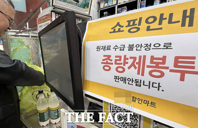 중동 사태 장기화 여파로 비닐의 주 원료인 나프타 수급에 차질이 우려되는 가운데 26일 오후 서울의 한 마트에 종량제봉투 판매 불가 안내문이 붙어 있다. /이새롬 기자