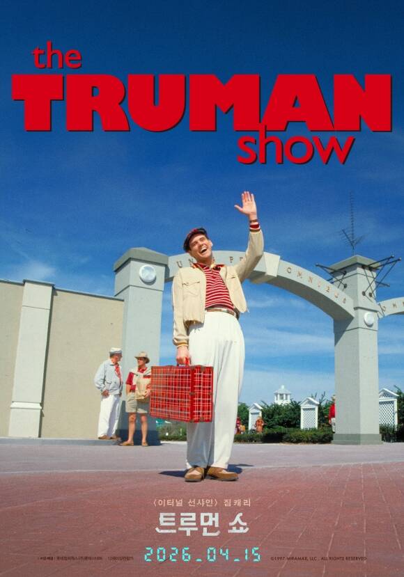 많은 이들에게 아직까지 사랑받고 있는 '트루먼 쇼'는 4월 15일 재개봉한다. /롯데컬처웍스㈜롯데시네마