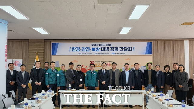 이정문 더불어민주당 의원이 26일 이랜드유통 물류센터 화재와 관련해 ‘환경·안전·보상 대책 점검 간담회’를 개최했다. /이정문 의원실