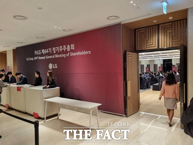 ㈜LG 제64기 정기 주총이 26일 서울 여의도 트윈타워에서 진행되고 있다. /이성락 기자
