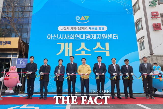 아산시 사회연대경제지원센터 개소식에서 오세현 아산시장과 참석자들이 테이프커팅식을 하고 있다. /아산시