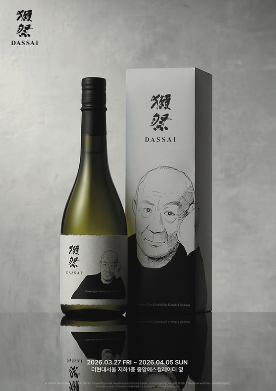 세계적인 음악가 히사이시 조와 협업한 '준마이다이긴죠 23 히사이시조'. /니혼슈코리아