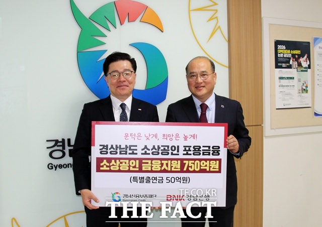 김기범 BNK경남은행 상무(왼쪽)와 이효근 경남신용보증재단 이사장이 2026년 특별출연 업무협약 체결 후 기념 촬영을 하고 있다. /BNK경남은행