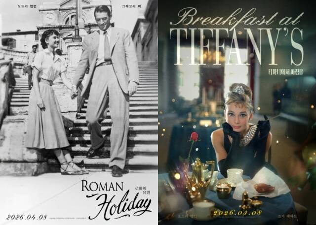 오드리 헵번의 대표작인 '로마의 휴일'과 '티파니에서 아침을'이 4월 8일 재개봉한다. /롯데컬처웍스㈜롯데시네마