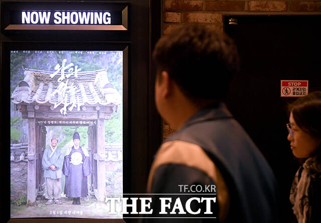 영화 '왕과 사는 남자'가 누적 관객 수 1500만명을 돌파한 가운데 26일 오전 서울 용산구의 한 영화관에서 관객이 상영관으로 입장하고 있다. /박상민 기자