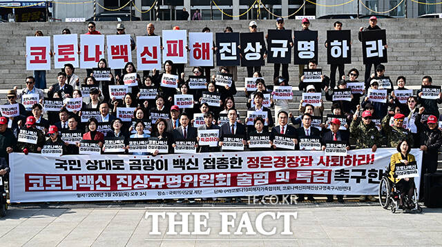 장동혁 국민의힘 대표가 26일 오후 서울 여의도 국회 본청 앞 계단에서 열린 코로나 백신 진상규명위원회 출범 및 특검 촉구 행사에 참석해 발언을 하고 있다. /국회=배정한 기자