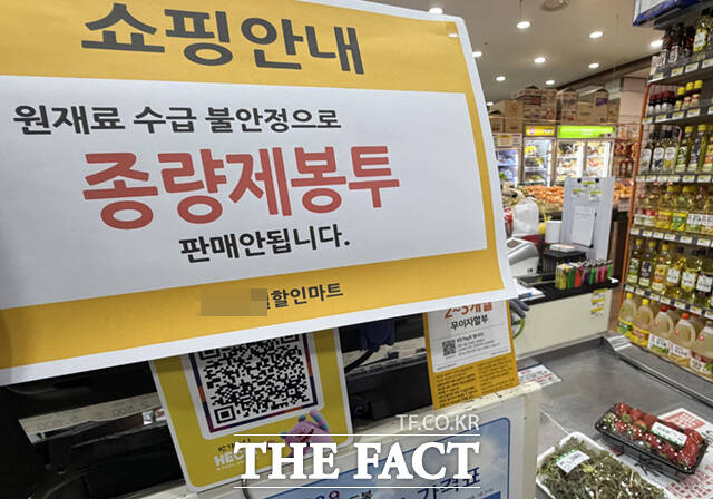 중동 사태 장기화 여파로 비닐의 주 원료인 나프타 수급에 차질이 우려되는 가운데 26일 오후 서울의 한 마트에 종량제봉투 판매 불가 안내문이 붙어 있다. /이새롬 기자