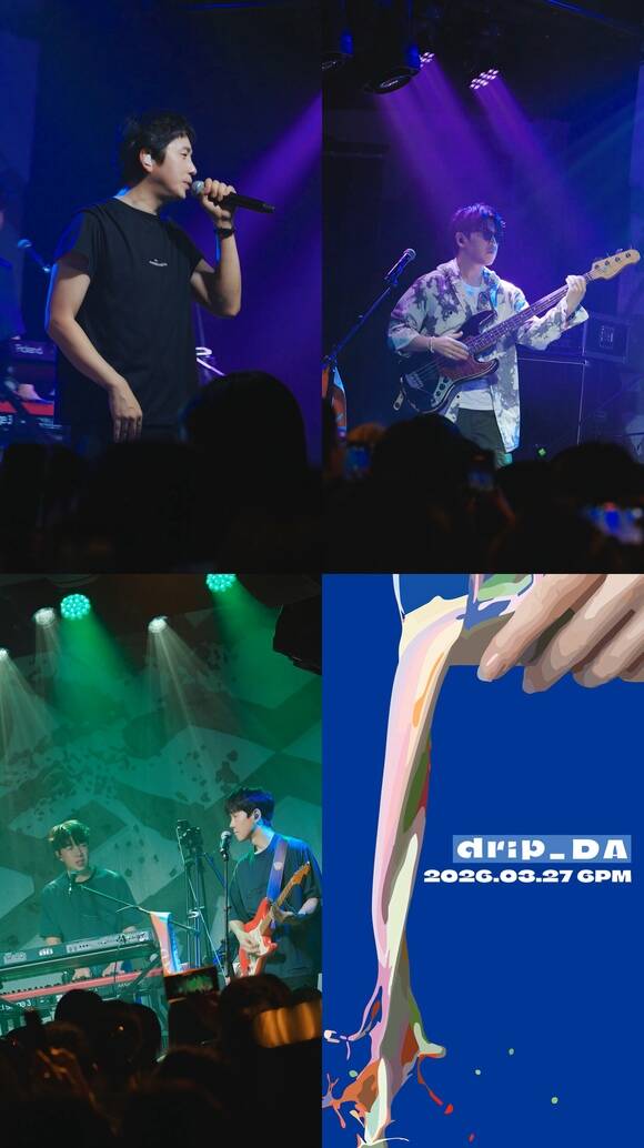 데이브레이크가 신곡 'drip_DA'의 리릭 포스터와 스포일러 클립을 공개하고 설레는 감성을 전했다. /미스틱스토리