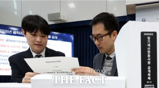 공직자 정기재산변동 신고 결과 /뉴시스