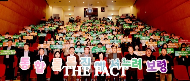 25일 보령문화의전당에서 열린 보령시 의료·요양 통합돌봄 사업 설명회 참석자들이 피켓을 들고 기념 촬영을 하고 있다. /보령시