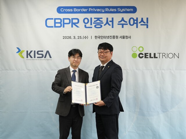 지난 25일 서울 송파구 한국인터넷진흥원(KISA) 가락청사에서 진행된 'CBPR 인증서 수여식'에서 김수현 셀트리온 정보보호최고책임자(오른쪽)와 황보성 한국인터넷진흥원 개인정보본부장이 기념 촬영을 하고 있다. /셀트리온