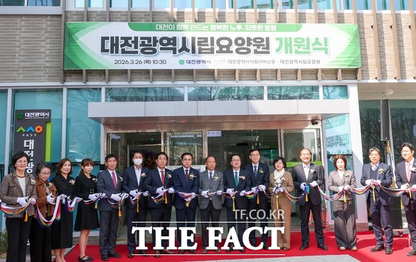 대전광역시립요양원 개원식이 26일 개최된 가운데 참석 내빈들이 테이프 커팅식을 진행하고 있는 모습. /대전시