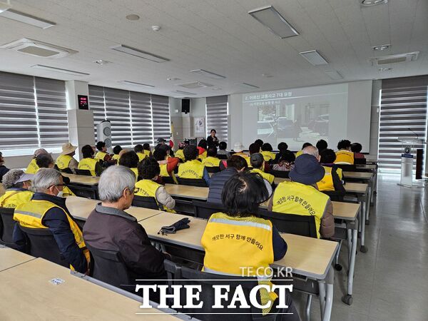 대전시 서구 복수동 행정복지센터는 25일 청사 회의실에서 노인일자리사업 참여자 70여 명을 대상으로 교통 및 생활 안전교육을 실시했다. /대전시 서구