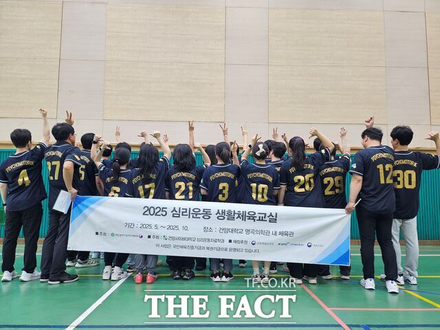 지난해 건양사이버대 심리운동치료학과 학생들이 KYCU 심리운동 프로그램에 참여하고 있다. /건양사이버대