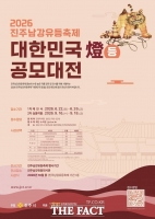  진주시, 진주남강유등축제 '대한민국 등 공모대전' 개최