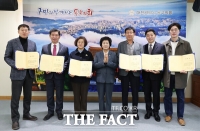  대전시 동구의회, 2025회계연도 결산검사 위원 7명 위촉