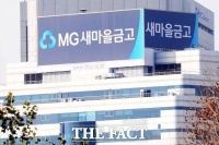  머니무브에 밀린 요구불 전략…새마을금고, 고금리 특판 '역주행'