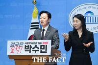  박수민, 서울시장 출마 선언…