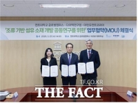  겐트대 글로벌캠퍼스, 조류 기반 섬유 소재 연구개발 추진