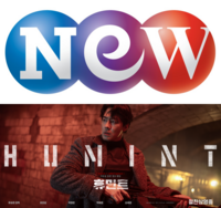  NEW, 2025년 韓 영화 배급사 1위…흑자 전환 성공